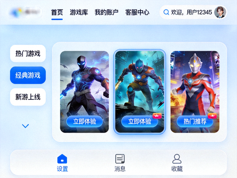 PG国际平台界面展示 - 现代化设计风格的游戏平台操作界面